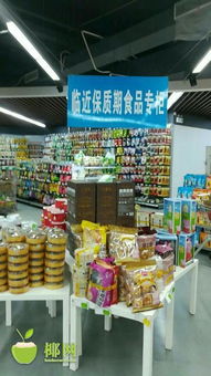 昌江食药监指导多家超市设立临期食品销售专区